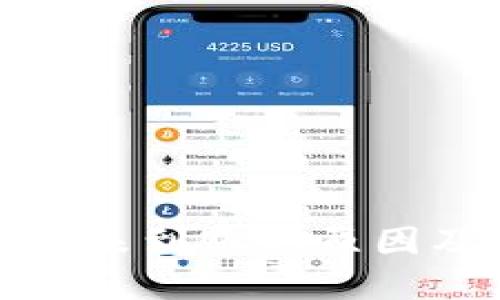 冷钱包转币未到账的原因及解决方案