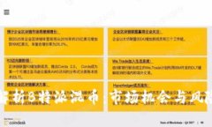 深入解析B特派混币：市场机会与风险评估