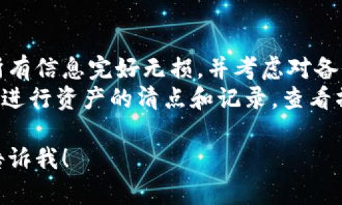 冷钱包的英文是 