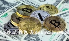 如何实现b特派钱包与token.im的便利互转？