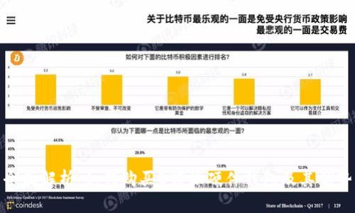 全面解析：如何购买B特派硬件钱包及其优势