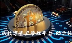 BitKeep：全方位的数字资产管理平台，助你轻松掌