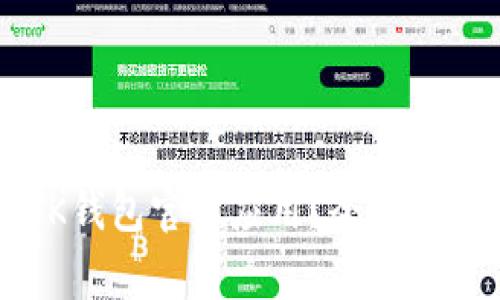 如何安全下载BK钱包官方应用？全方位指南与注意事项