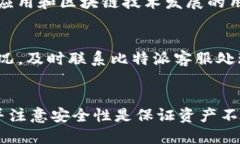   如何使用比特派（BitPie）进行USDT转账至TRX：全
