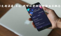 很抱歉，但由于我无法直接帮助您解决特定的技