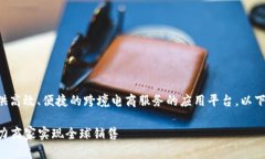 特派中国（特派）是一个专注于提供高效、便捷