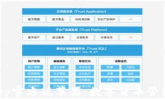 bitpie钱包app官方版苹果：数字货币管理的最佳选