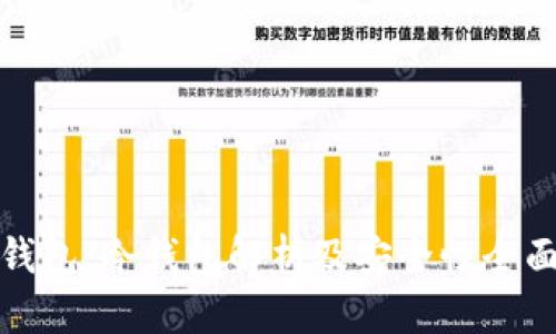 Bitp钱包：冷钱包解析及安全性全面分析