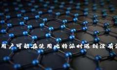 比特派（BitPie）是一款相对流行的数字资产钱包
