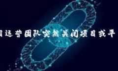 关于“im钱包会跑路嘛”的问题，首先需要明确的