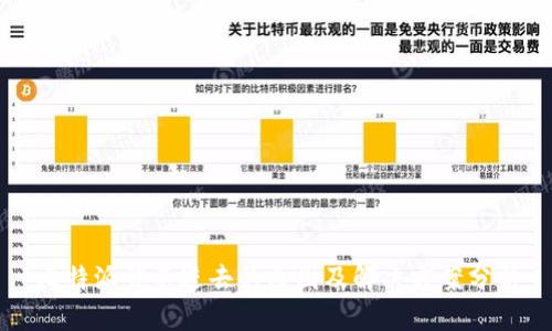 比特派登不进去的原因及解决方案分析
