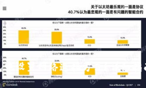 如何在BitPie钱包中设置网络连接方式？详细指南与常见问题解答