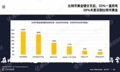 Title: 如何在比特派钱包中进行ETH闪兑？详细教程