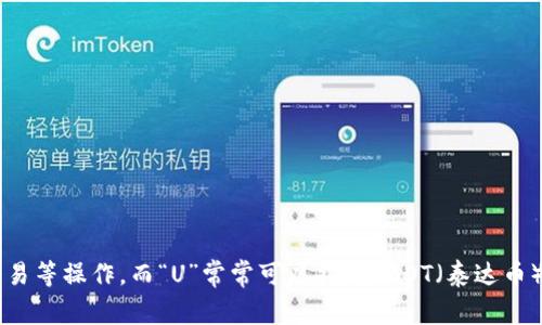 比特派（BitPie）是一个多链数字资产钱包，与