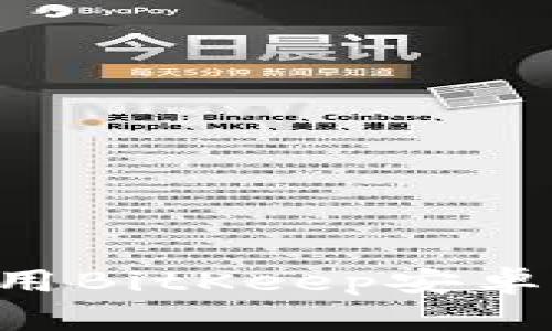 如何下载和使用BitKeep安卓版：一步步指南