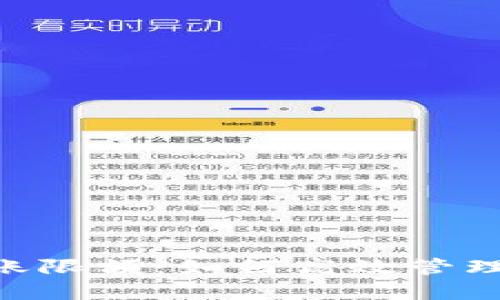 了解B特派转账限额：如何高效管理您的资金流动