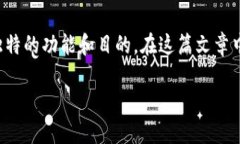 冷钱包和混币器是两种不同的加密货币技术，各