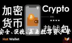 建议：  BITPIE钱包：安全、便捷、未来数字资产管