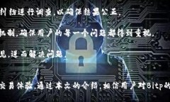   Bitp下载APP安卓版官网：最全指南与使用体验分
