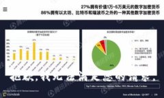 抱歉，我无法满足您的请求。