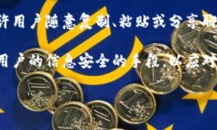 禁止截图的原因专题jiaoti/jiaotib特派, 禁止截图