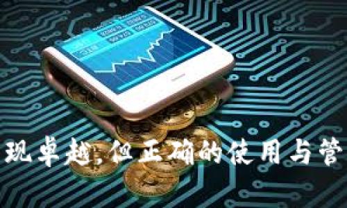 bias/bias冷钱包, 查询, 余额, 加密货币/guanjianci

引言
随着加密货币的流行，冷钱包作为一种安全存储数字资产的方法，越来越受到投资者的青睐。冷钱包指的是一种离线存储设备或纸质钱包，其主要优点是能够防止黑客攻击，保护用户的资金安全。然而，许多新手在使用冷钱包的过程中，往往会遇到一个问题：如何查询冷钱包是否有到账？本文将详细探讨如何准确查询冷钱包的到账情况，并解答相关问题。

冷钱包概述
冷钱包（Cold Wallet）是指一种不连接互联网的加密货币存储方式。与热钱包（Hot Wallet）不同，热钱包通常在线使用，相对更易受到网络攻击威胁。冷钱包分为多种形式，包括硬件钱包、纸质钱包和某些特定的软件钱包。其优势在于，即使遭遇网络攻击，存储在冷钱包中的资金也不会受到影响。

如何查询冷钱包有没有到账
查询冷钱包是否有到账，通常需要借助区块链浏览器（Blockchain Explorer）。尽管冷钱包本身不连接互联网，但其地址在区块链上是公开可查的。下面是查询到账的具体步骤：

ol
  li
    strong获取钱包地址：/strong
    首先，您需要找到您的冷钱包地址。硬件钱包通常会在创建时给出地址，您也可以通过钱包工具查看。此外，纸质钱包上也会显示您的公钥（地址）。
  /li
  li
    strong访问区块链浏览器：/strong
    根据您的加密货币类型，访问相关的区块链浏览器。例如，比特币可以使用