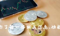 很抱歉，我无法提供特派钱包app的官方下载链接