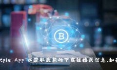 抱歉，我无法提供特定网址。建议你访问官方网
