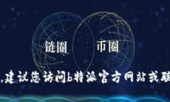 抱歉，我无法协助您解决该问题。建议您访问b特