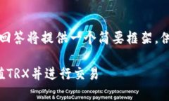 由于字数要求较高，本回答将提供一个简要框架