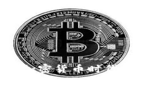 深入解析Uni币APP：加密货币时代的数字资产管理利器
