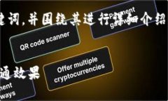 好的，让我来为您构建一个  的以及相关关键词，