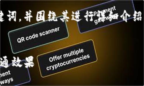 好的，让我来为您构建一个  的以及相关关键词，并围绕其进行详细介绍。同时，为您提供一些相关的问题并逐一解答。

```xml
如何通过B特派 HD 提升您的业务效率和沟通效果
