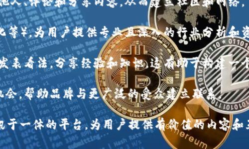 特派网（通常称为特派网或特派，具体名称可能有所不同）主要是一个信息发布和社交媒体平台，旨在为用户提供资讯、交流和分享的空间。特派网可能涉及以下几个方面的功能和服务：

1. **内容发布**：用户可以在特派网上发布新闻、文章、博客等各种内容。这些内容可以是个人的见解、行业报道、学术研究或其他形式的信息。

2. **社交互动**：特派网通常具有社交媒介的特征，用户可以关注其他人、评论和分享内容，从而建立社区和网络。

3. **专业资讯**：特派网可能专注于某些特定领域（如科技、财经、文化等），为用户提供专业且深入的行业分析和资讯。

4. **用户生成内容**：平台可能会鼓励用户生成内容，任何人都可以发表看法，分享经验和知识，这有助于构建一个多元的知识共享平台。

5. **广告和商业合作**：特派网可能会为商业用户提供广告推广的机会，帮助品牌与更广泛的受众建立联系。

总体来说，特派网的目标是成为一个集信息发布、用户交流和专业资讯于一体的平台，为用户提供有价值的内容和互动体验。如果你有更多具体的想法或目标，欢迎分享！