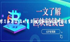   冷钱包之间的转账操作详解及注意事项 /  guan