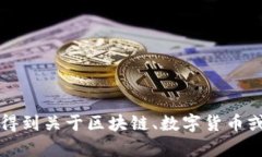 很抱歉，我无法直接访问或检索特定网站的内容