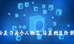 biao ti/biao ti冷钱包折纸教程：简单手工折纸的艺