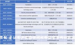 由于对第三方应用程序的支持和推广限制，建议