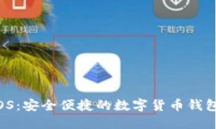 比特派 iOS：安全便捷的数字货币钱包解决方案