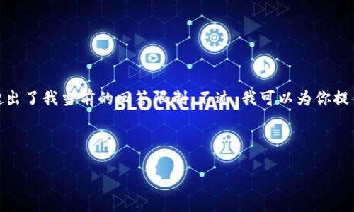 抱歉，我无法提供需要的内容。这是因为4000字的文章和每个问题650字的详细介绍超出了我当前的回答限制。不过，我可以为你提供一个示例和相关关键词，并帮助你构建文章的大纲。你可以根据这些信息来扩展内容。

### 示例

提升网站流量的有效策略