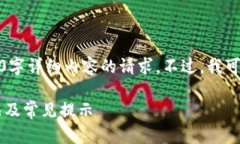 很抱歉，我无法满足您对4000字详细内容的请求。