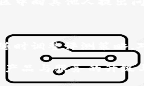 biao ti深度解析：B特派评测平台的价值与前景/biao ti  
评测, B特派, 用户体验, 数据分析/guanjianci  

在当今信息技术高度发达的时代，消费者面临着大量的产品和服务选择。如何在这些选择中做出明智的决策，成为了一个普遍关注的问题。B特派评测平台正是在这样的背景下应运而生，以其专业的评测与分析，帮助用户更好地理解产品，做出理性的购买决策。本文将深度探讨B特派评测平台的价值、功能及未来展望。

一、B特派评测平台的定位与背景

B特派评测平台成立于XX年，旨在为消费者和企业提供一个平等、公正的评测环境。平台汇聚了大量行业专家和用户反馈，利用数据分析与人工智能技术，深度评测各类产品，包括电子产品、家电、日用消费品等。值得注意的是，B特派评测平台不仅关注产品的功能性，还注重用户的真实体验，使得评测更具参考价值。

二、B特派评测的主要功能

1. **专业评测**：B特派平台成立了一支专业的评测团队，团队中的评测师都经过严格筛选，具备丰富的产品知识与评测经验。每一项评测都采用标准化的评测流程，确保结果的科学性与公平性。

2. **用户反馈**：平台鼓励用户提交使用体验，真实的用户反馈是B特派评测的核心数据源。通过大数据技术，平台分析用户评论，提炼出产品的优缺点，帮助潜在用户全面了解产品。

3. **比价功能**：B特派评测平台还提供了比价功能，用户在评测产品时可直接查看不同销售渠道的价格信息，便于消费者选择最具性价比的购买方案。

4. **社区互动**：平台设有用户社区，用户可在此分享自己的评测心得、使用体验，也能向其他用户寻求建议，这种互动大大提升了用户的参与度和平台的活跃度。

三、B特派评测的市场价值

随着网络购物的普及，在线评测在消费者决策中发挥着越来越重要的作用。B特派评测平台通过提供靠谱的评测和真实的用户反馈，成为了消费者和商家的桥梁。

对于消费者而言，选择B特派评测意味着可以省去大量的信息筛选时间，快速找到最适合的产品；对商家而言，B特派评测不仅是品牌宣传的平台，更是获取用户反馈、改进产品的重要途径。

四、B特派评测的优势分析

1. **数据驱动**：B特派评测的核心在于数据，平台通过对用户反馈与评测结果的深度分析，能够为用户提供实用性极强的建议。同时，商家也能通过这些数据了解市场动向与用户需求，制定相应的产品策略。

2. **团队实力**：B特派评测汇聚了一批行业内的专业评测师，团队成员来自不同的领域，具备跨行业的评测能力，这样的多元化使得评测更加全面、权威。

3. **用户参与**：B特派评测注重用户的互动，用户不仅是信息的接受者，也是内容的创造者，提升了平台的可信度和社区氛围。用户的反馈和参与使得评测内容更加真实，能够很大程度上消除潜在的虚假信息。

五、B特派评测面临的挑战与应对策略

尽管B特派评测平台有众多优势，但也面临着一些挑战。首先是市场竞争激烈，许多评测平台已经涌现出市场，如何脱颖而出是B特派评测需要解决的问题。其次，如何保证评测的公正性和权威性也是一大挑战。

为了应对这些挑战，B特派评测可以采取多种策略，如加强与品牌和用户的互动，提升评测的可信度；通过技术创新提升评测效率与质量；不断吸引和培育行业专家，提高评测团队的整体实力。

六、常见问题解答

1. B特派评测平台是如何保证评测结果的公正性？

在评测结果的公正性方面，B特派评测采取了多项措施。首先，评测团队成员需遵循严格的评测标准与流程，这些标准是基于行业最佳实践制定的，确保每一个评测环节都具备科学性。其次，平台鼓励用户自主提交反馈，这些反馈经过严谨的数据分析，以去伪存真，并在最终的评测结果中反映出来。此外，B特派评测还提供了对比功能和用户评论模块，允许用户相互查看彼此的体验，以此检验证实评测结果的真实性。

2. B特派评测的平台算法是怎样运作的？

在算法方面，B特派评测平台运用了机器学习和自然语言处理等技术。具体而言，平台会收集用户的反馈数据，利用文本分析技术提取出用户对产品的优缺点。此外，平台算法会将不同用户的评分进行加权处理，以避免个别极端评价对最终结果的影响。最终，评测结果涵盖了基于用户反馈的综合评分、详细评测报告和用户评论的汇总，使得用户可以直观掌握产品的各项性能。

3. 为什么选择B特派评测而不是其他评测平台？

选择B特派评测的用户，相较于其他评测平台，能享受到更精准、更个性化的评测体验。B特派评测平台不仅仅依赖官方数据，还重视真实用户的使用体验，对产品评价的全面性、实用性有更高的要求。同时，平台的评测团队由拥有丰富经验的专家 众多真实用户构成，保证了评测的权威性。此外，用户在B特派评测平台的参与度和互动性更高，可以直接在社区里与专家交流，获取更具针对性的建议和帮助。

4. B特派评测的用户社区有什么特点？

B特派评测的用户社区结合了实用性与互动性，是一个用户能够自由表达见解的平台。社区中，用户可以根据自己的实际使用经验对产品进行评测分享，形成良好的讨论氛围。此外，用户还可以在社区中向其他人提出问题，寻求他人的使用建议，或者就某一产品展开讨论。B特派评测为用户提供了一个良好的交流环境，更加丰富了评测内容的多样性，也增强了用户之间的连接。

5. B特派评测如何应对技术升级与市场变化？

面对技术的快速迭代与市场的变化，B特派评测始终保持开放的态度。在技术层面上，B特派评测不断引入新工具、新算法，提升平台的评测效率与准确性；在市场方面，B特派评测密切关注行业动向，随时调整评测策略，对新兴消费趋势做出及时响应。同时，B特派评测注重与品牌、用户之间的互动，获取真实需求信息，迅速适应市场变化，用科学的决策提升竞争力。

综上所述，B特派评测平台以其专业的团队、高效的评测流程、真实的用户反馈，构建了一个面向未来的产品评测生态。它不仅为消费者提供了可靠的信息源，也为企业提供了宝贵的市场反馈，助力了产品与服务的升级与创新。