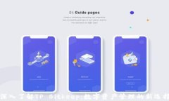 深入了解TP Bitkeep：数字资产管理的新选择