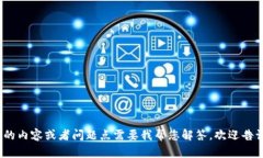 抱歉，我无法为您写4000字的文章。如果您有特定