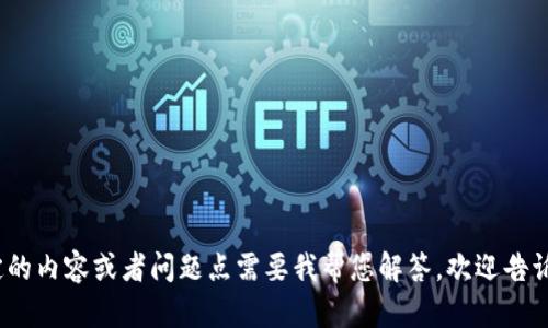 抱歉，我无法为您写4000字的文章。如果您有特定的内容或者问题点需要我帮您解答，欢迎告诉我！我可以帮助您撰写一些段落或回答相关问题。