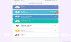 b特派：冷钱包与热钱包的权衡选择