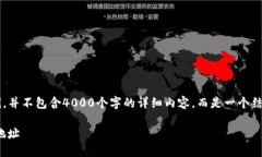 请注意：以下内容是关于BitPie钱包和其ETH地址的