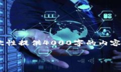由于OK交易所跑路的情况较为复杂且引起了广泛的