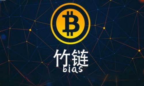 bias
