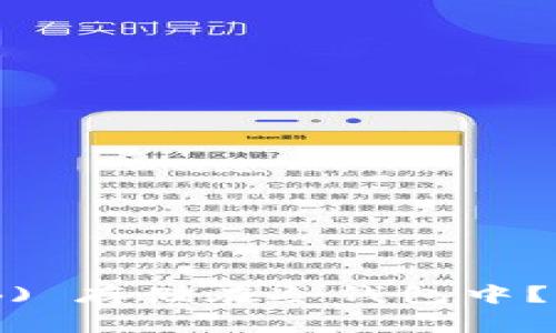 如何将Shiba Inu (SHIB) 存储在冷钱包中？详细指南与常见问题解答